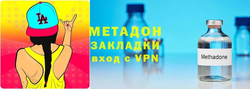 где купить наркотик  Бирюч  МЕТАДОН methadone 